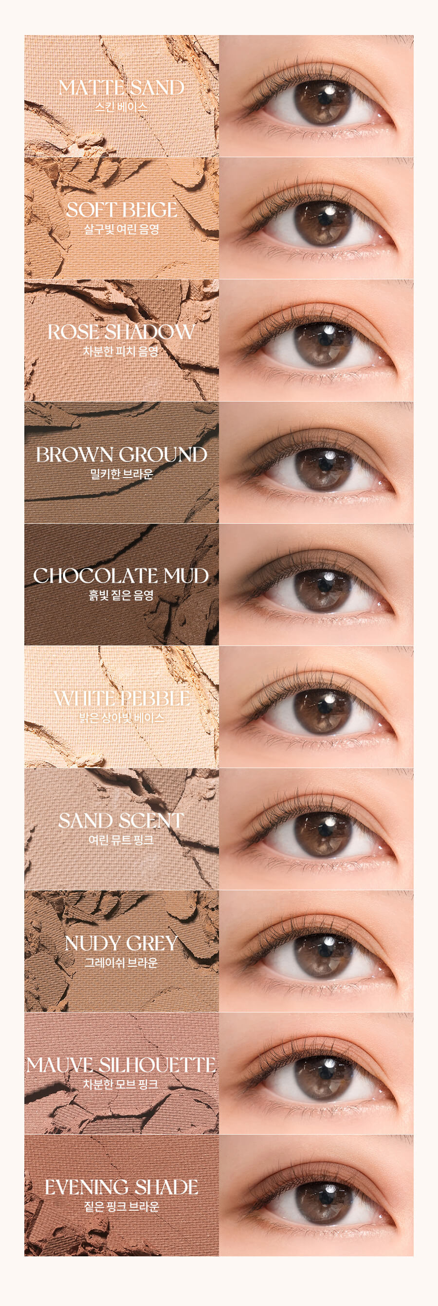 韓國彩妝Romand Better Than Palette 05 Shade & Shadow Garden 秘密花園系列 裸色花園10色眼影盤