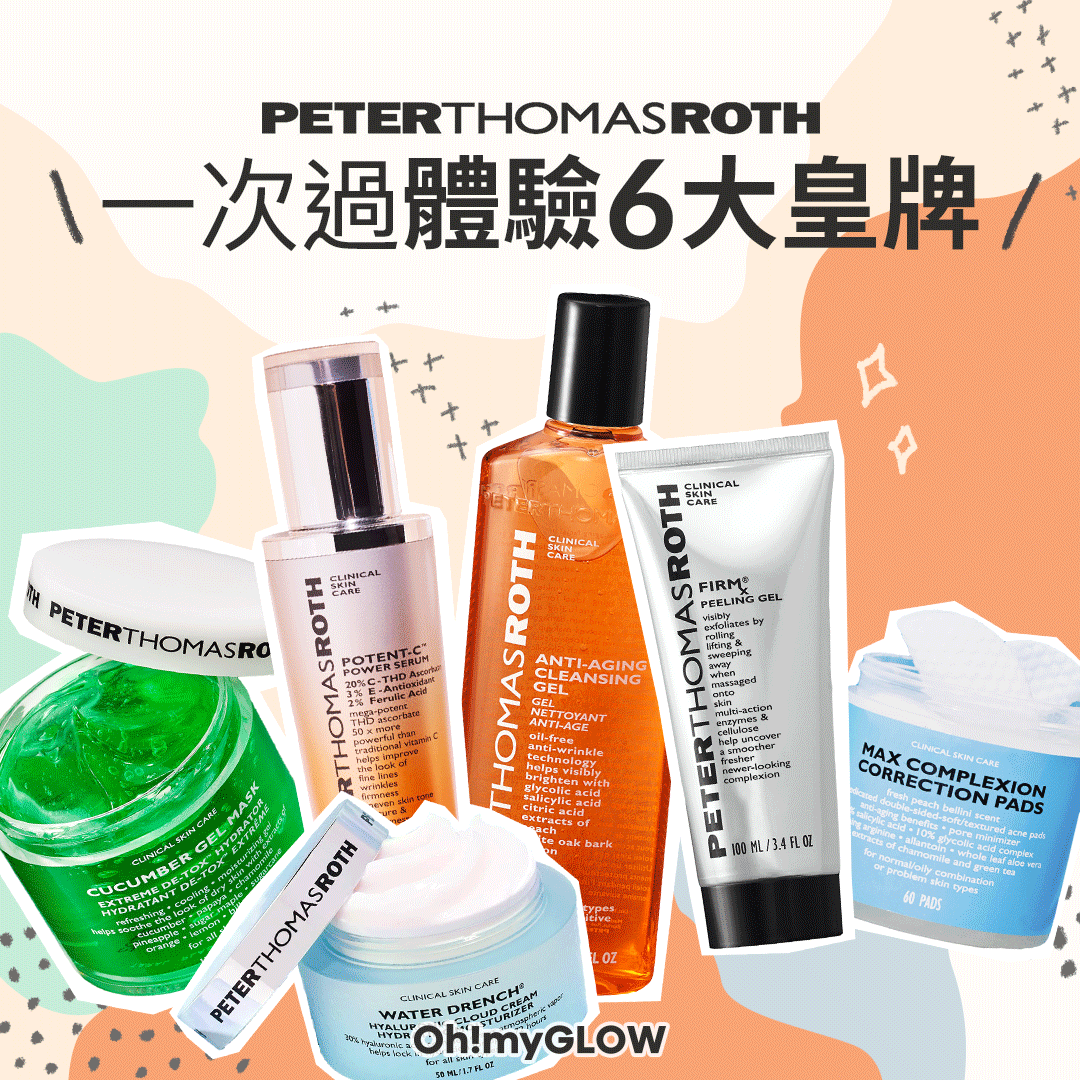 想一次過試晒Peter Thomas Roth嘅皇牌產品💕？⁣