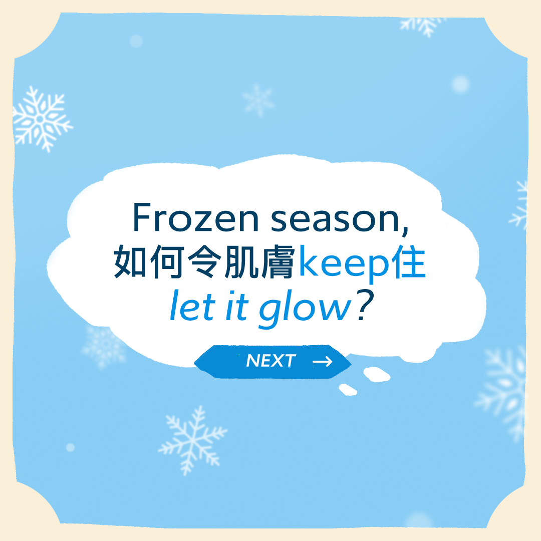 Frozen season, 如何令肌膚keep住 let it glow? 面部篇