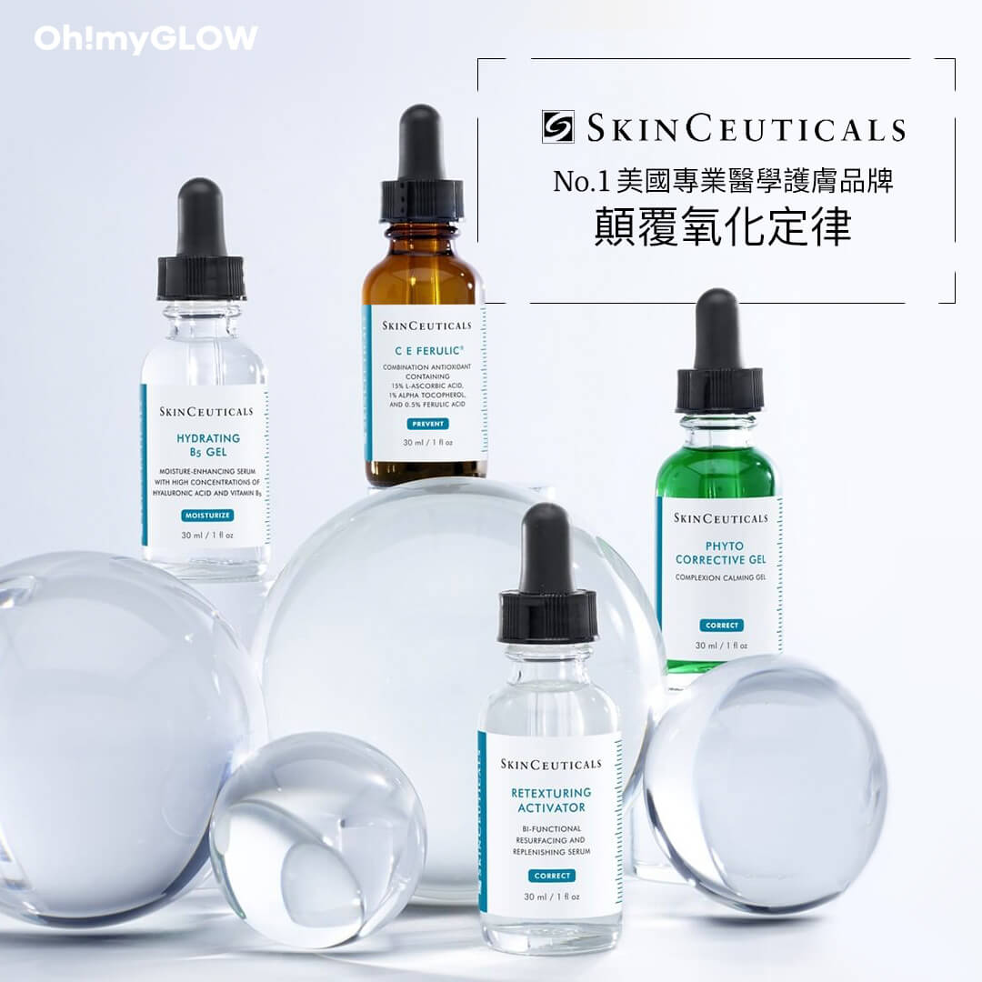 SkinCeuticals——權威專業的美國No.1醫藥級護膚精華