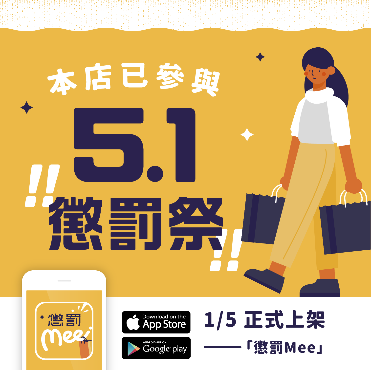 Oh my glow 已加入 Mee 懲罰師